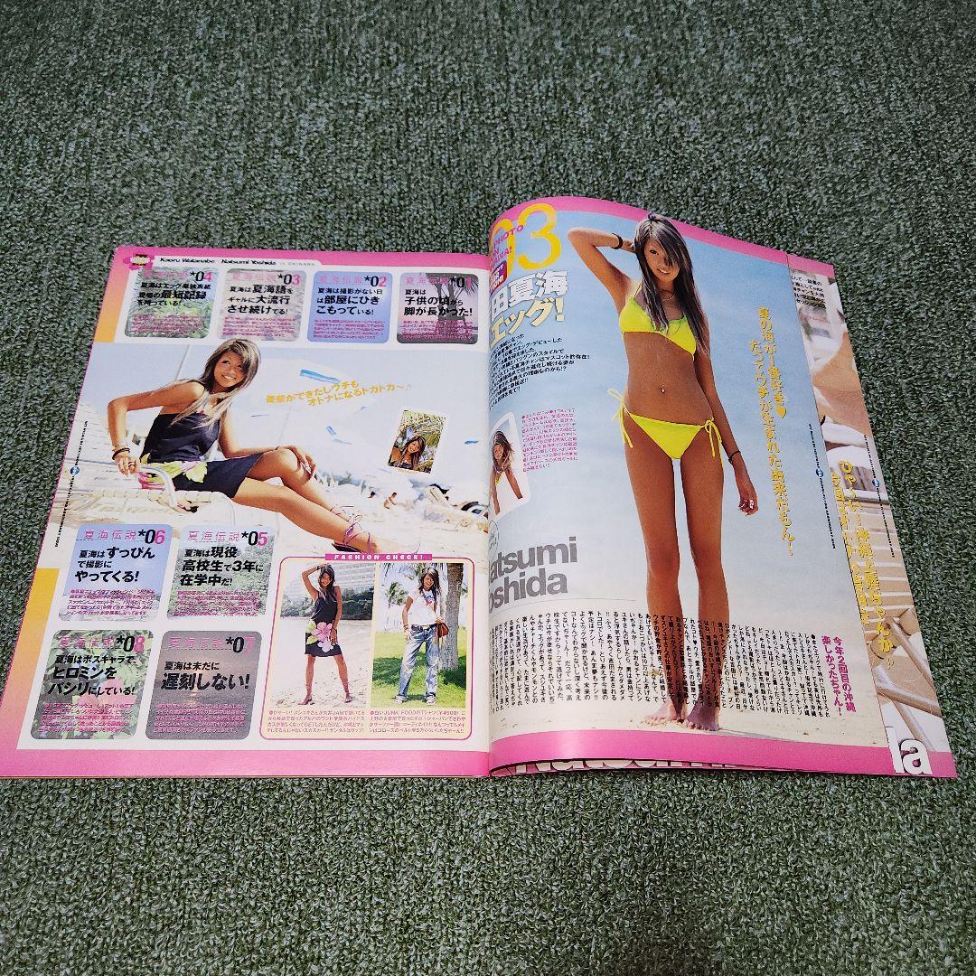 egg 雑誌　2005年　美品