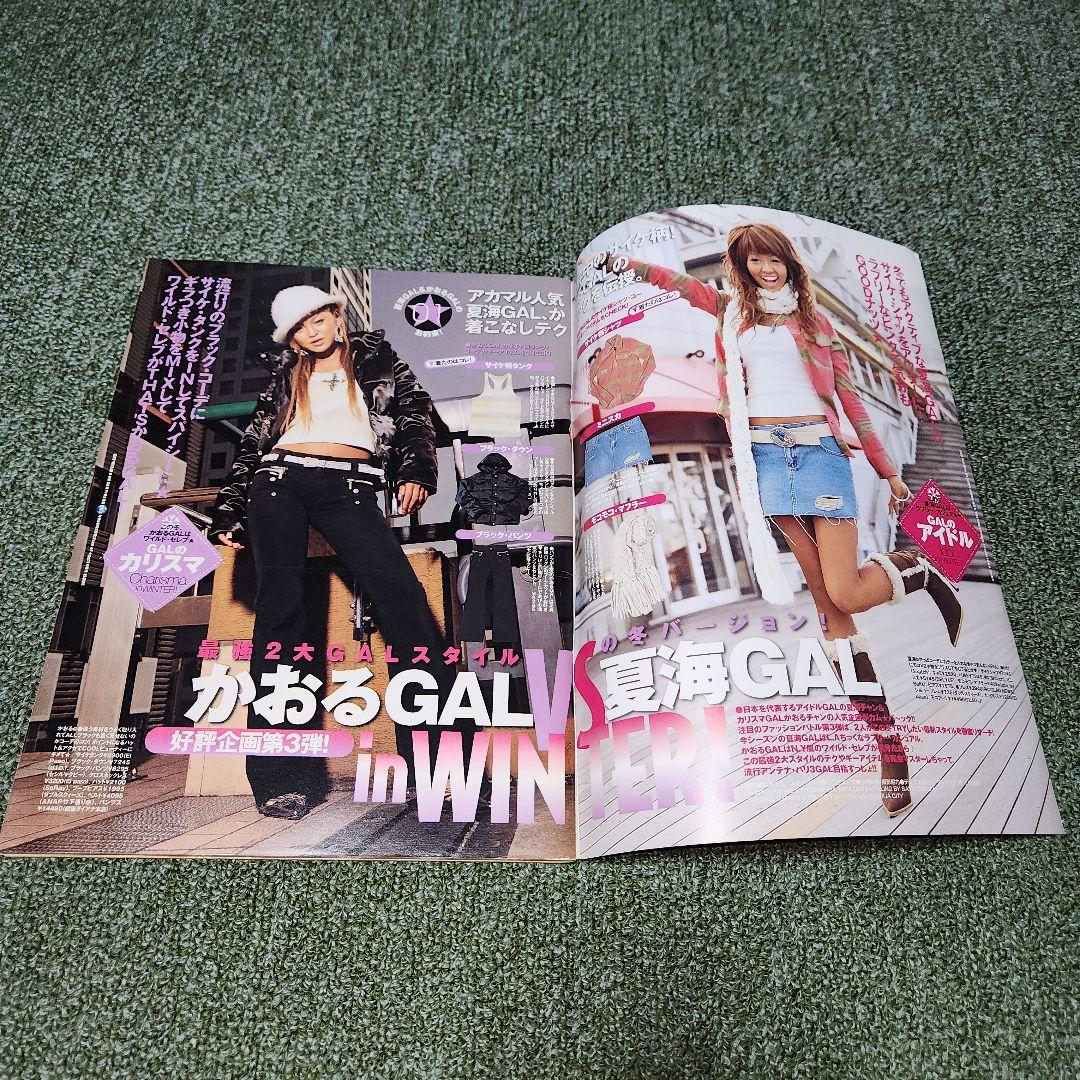 egg 雑誌　2005年　美品