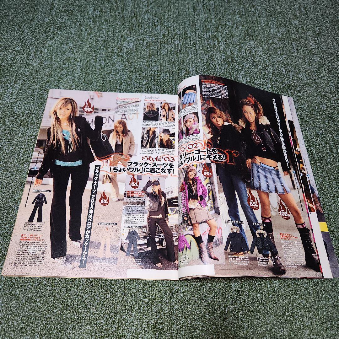 egg 雑誌　2005年　美品