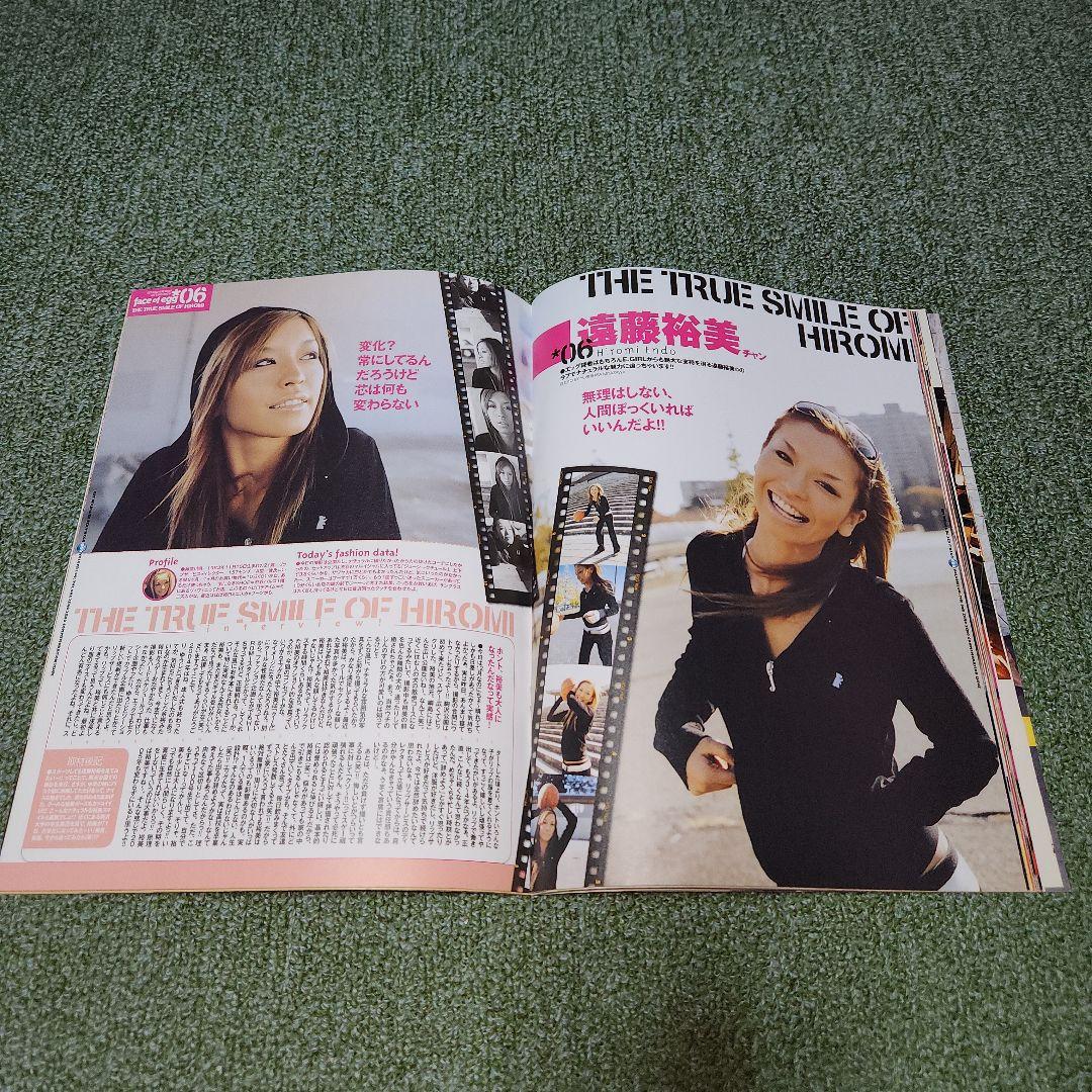 egg 雑誌　2005年　美品