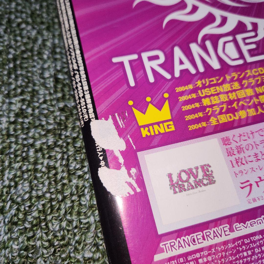 egg 雑誌　2005年　美品