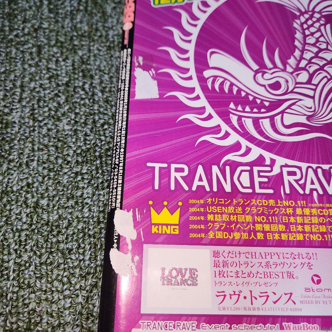 egg 雑誌　2005年　美品