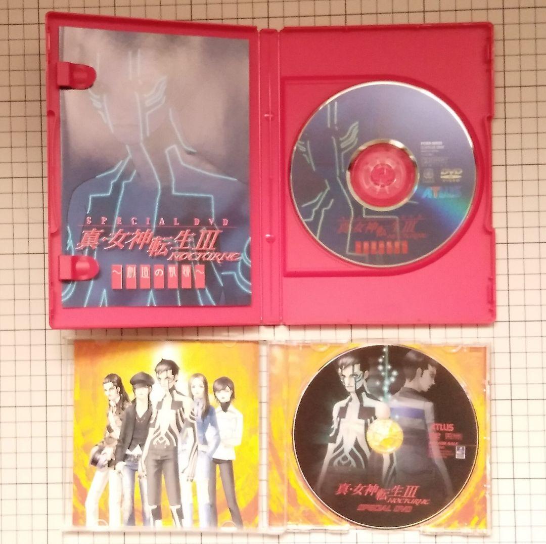 真・女神転生III-NOCTURNE Special DVD ~創造の軌跡~　他