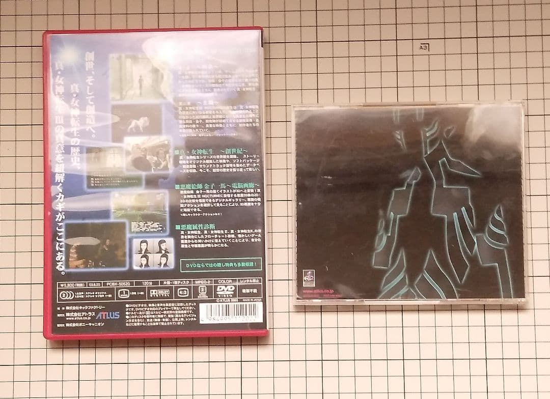 真・女神転生III-NOCTURNE Special DVD ~創造の軌跡~　他