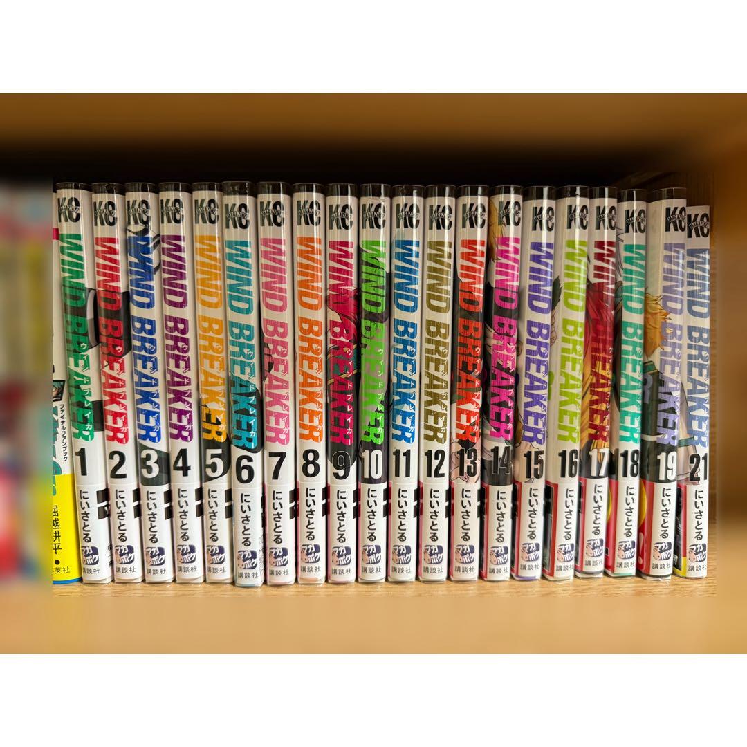 WIND BREAKER 全21巻セット