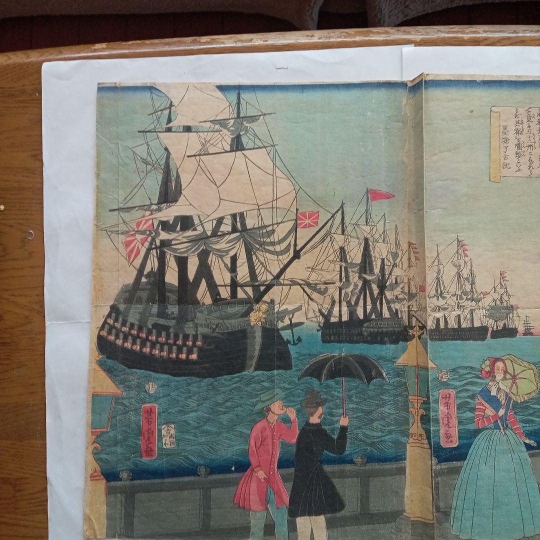 浮世絵版画「英吉利国」