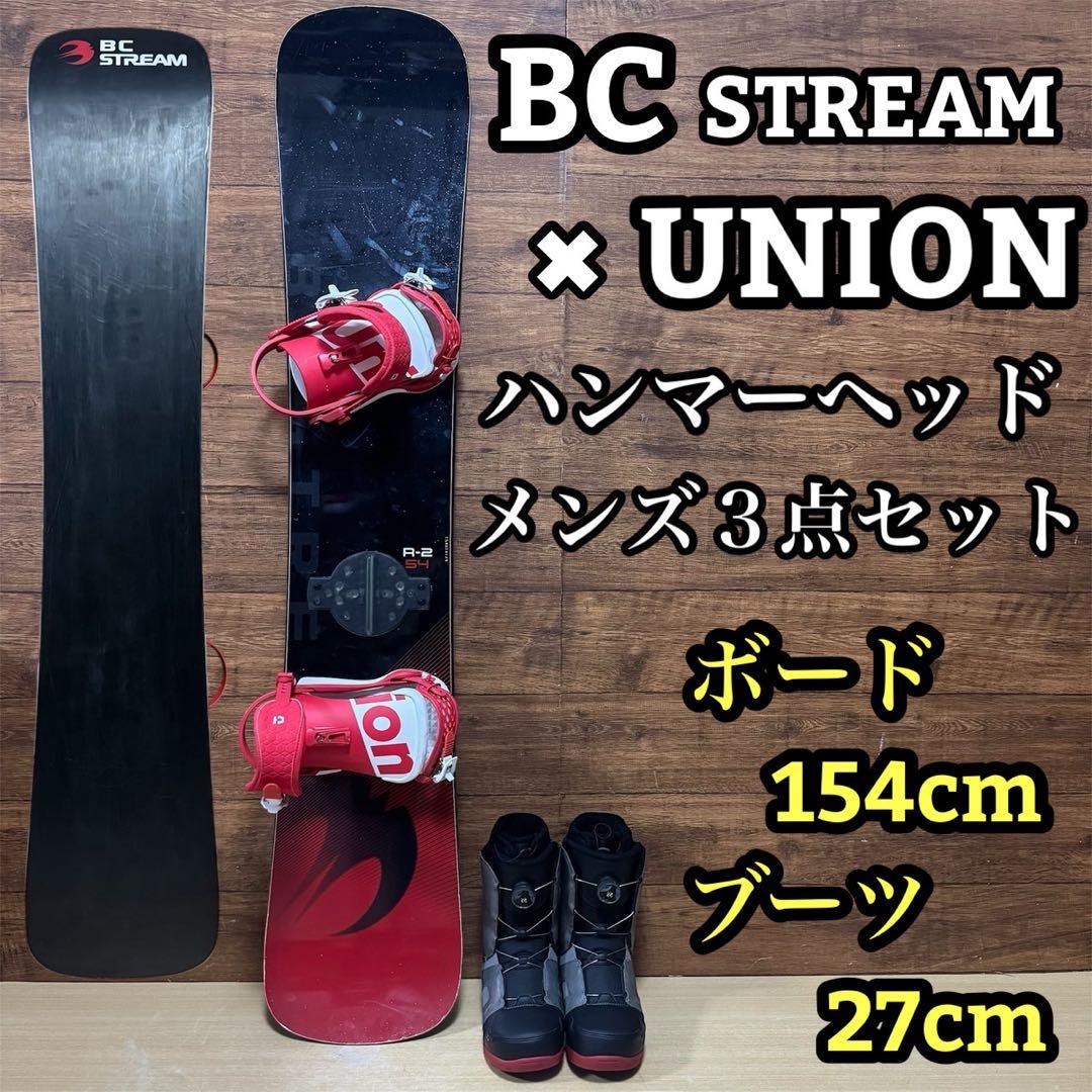 BCstream ハンマーヘッド　UNION RIDE 156cm メンテ済み