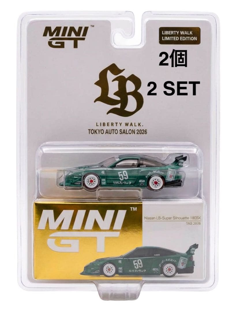 MINI GT 180SX LBWK TAS 2026 2個