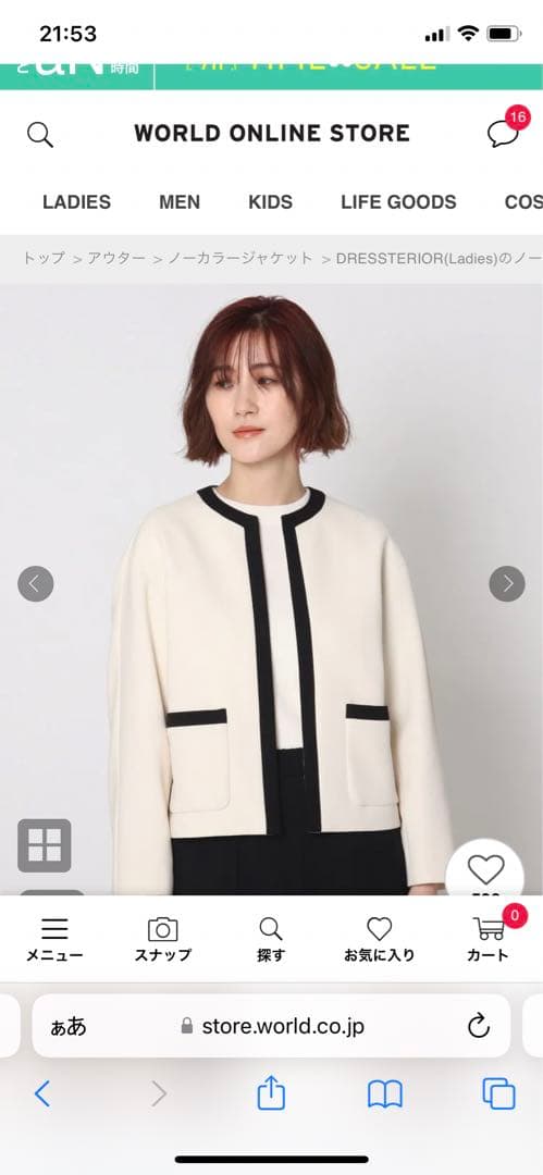 ドレステリア♡ノーカラーシンプルジャケット