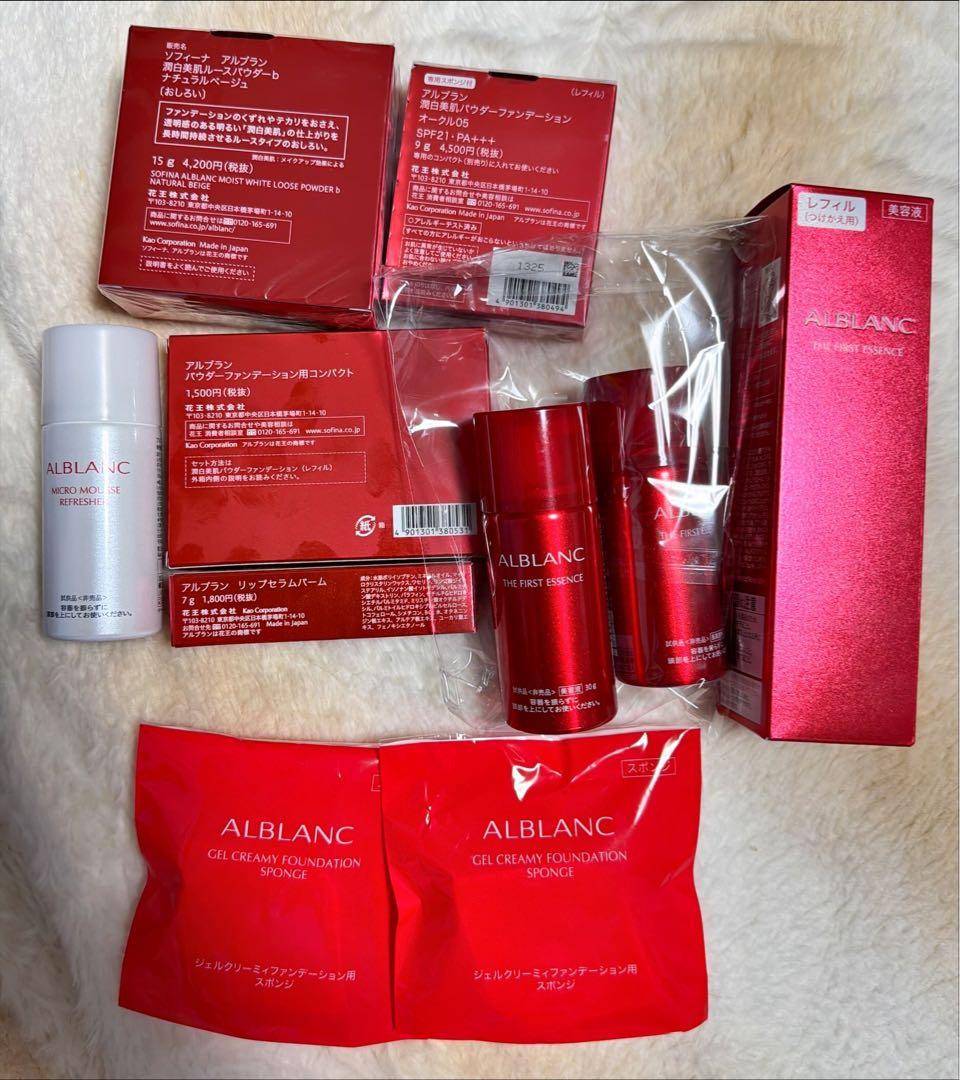花王　アルブランALBLANC 化粧品たくさんセット　ファンデ　基礎　サンプル