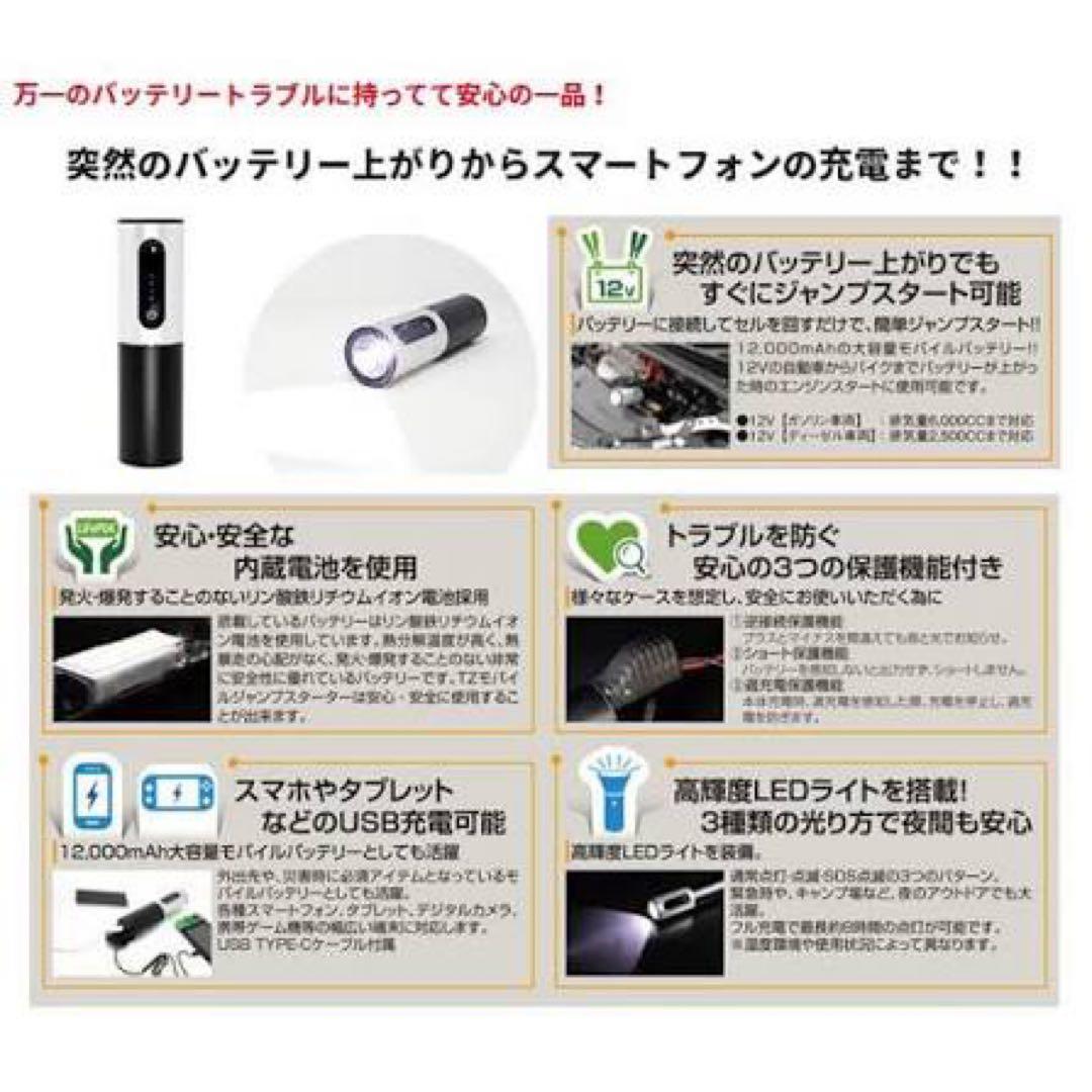 新品未開封 トヨタ TZジャンプスターター バッテリー上がりや充電に役立ちます②