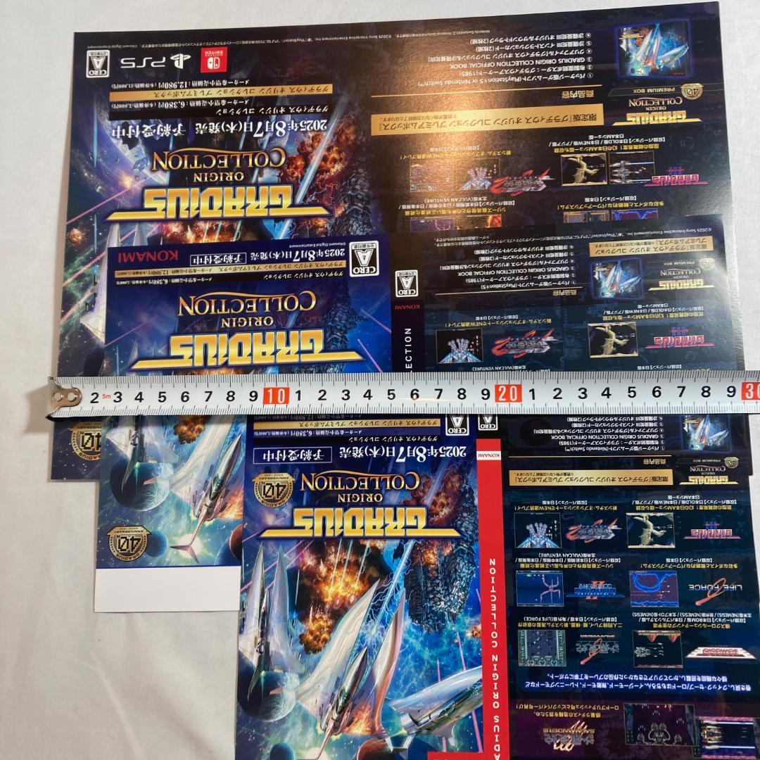 2点 グラディウス オリジン コレクション A4ポスター ダミージャケット 販促