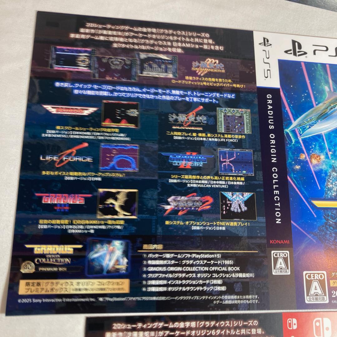 2点 グラディウス オリジン コレクション A4ポスター ダミージャケット 販促