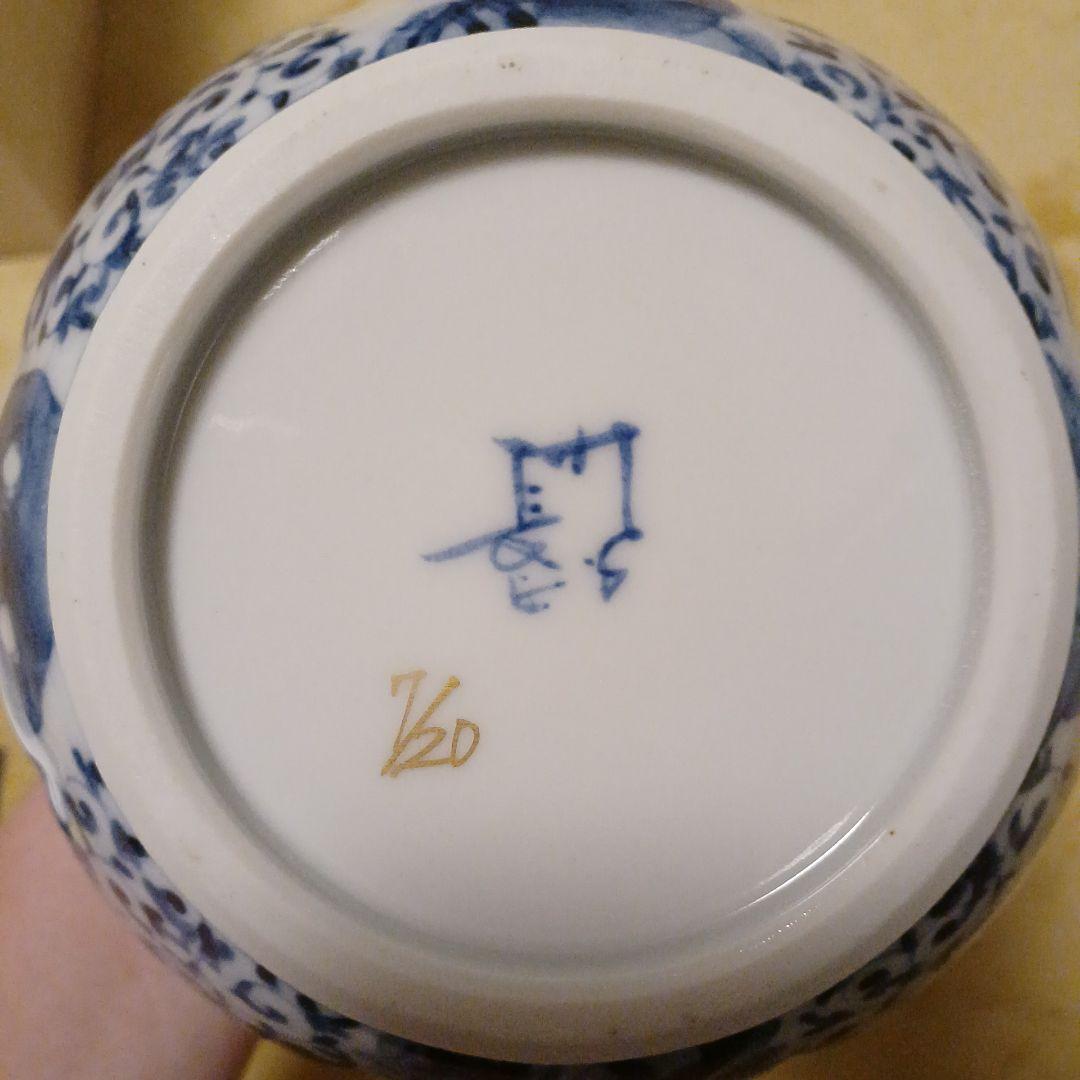 ふ*座様 山本長左　九谷焼 　花瓶