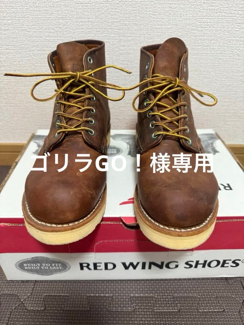 靴 RED WING 9111