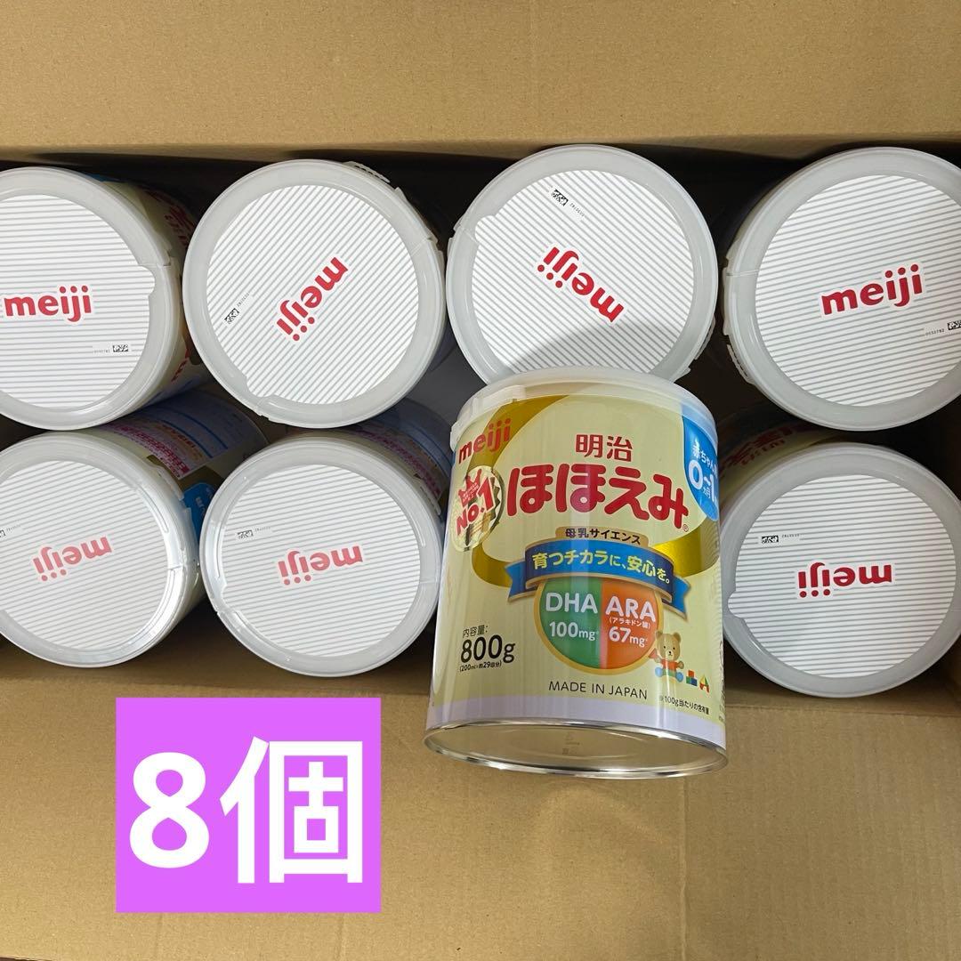 明治 ほほえみ 粉ミルク 800g 8個