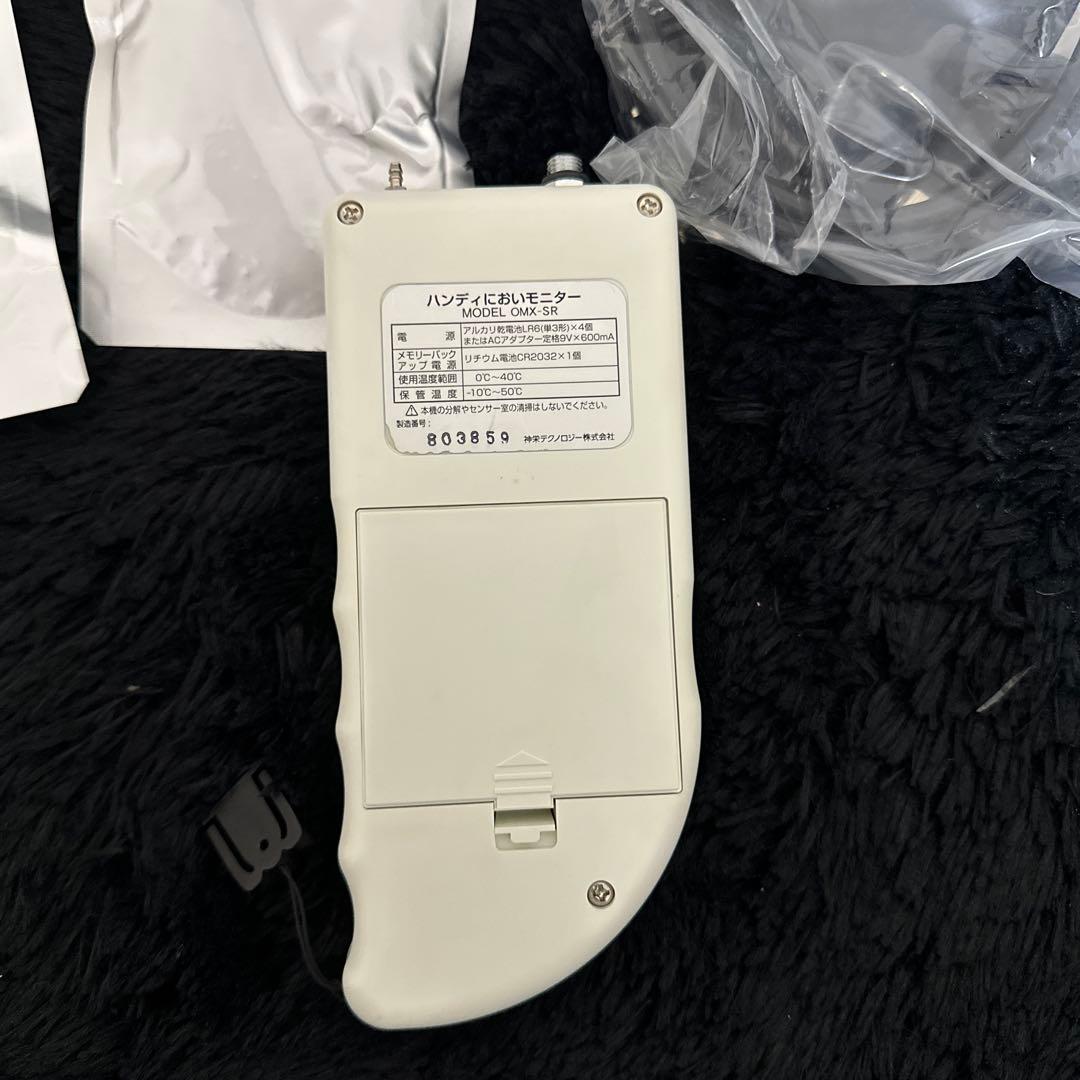 神栄テクノロジー ハンディにおいモニター OMX-SR