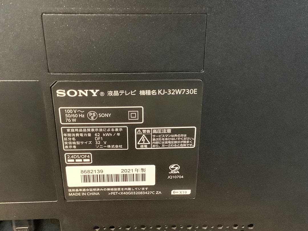 ソニー 液晶テレビ BRAVIA ブラック KJ-32W730E