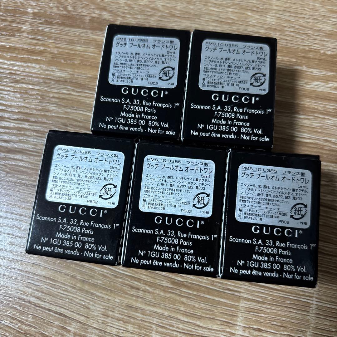 GUCCI グッチ　プールオム　オードトワレ5ml 5個　未使用品　最安値