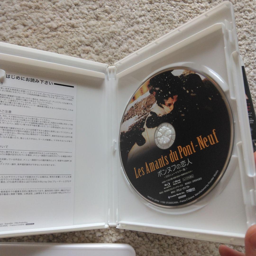 ポンヌフの恋人 HDニューマスター版('91仏)