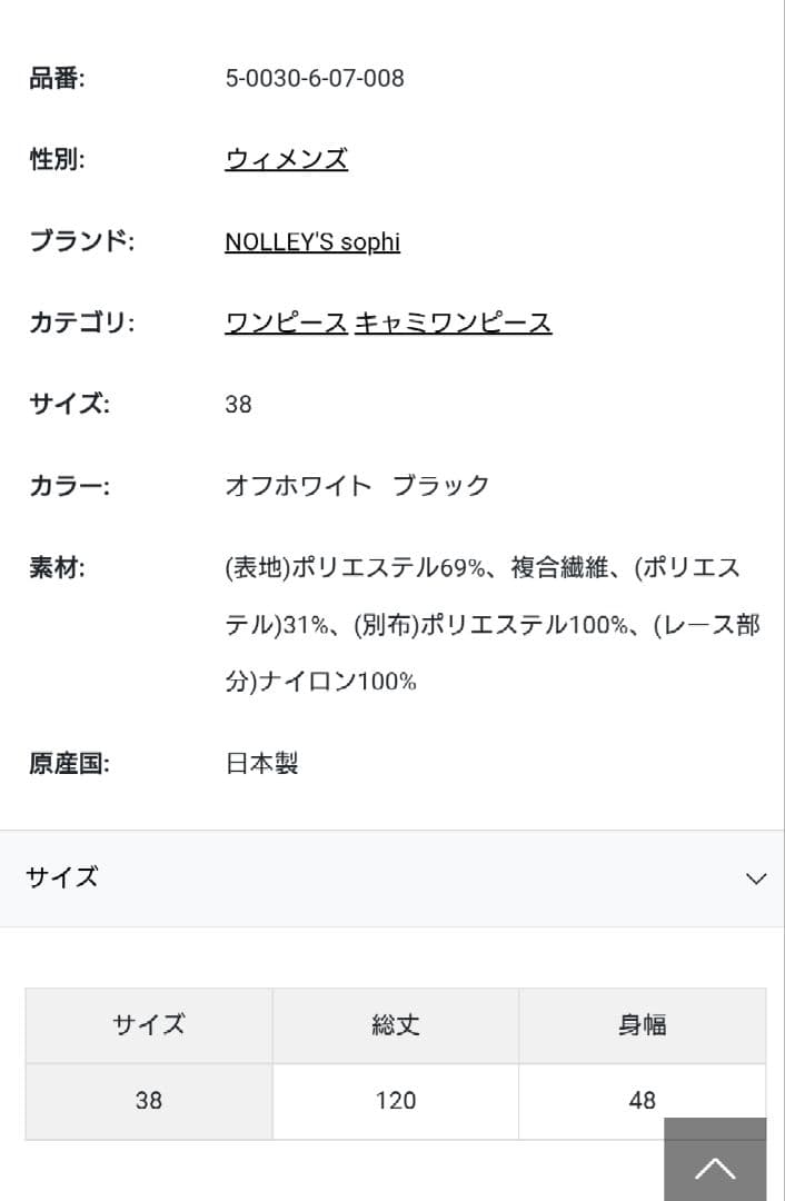 25年AWウォッシャブルトリミングレースサテンキャミワンピース