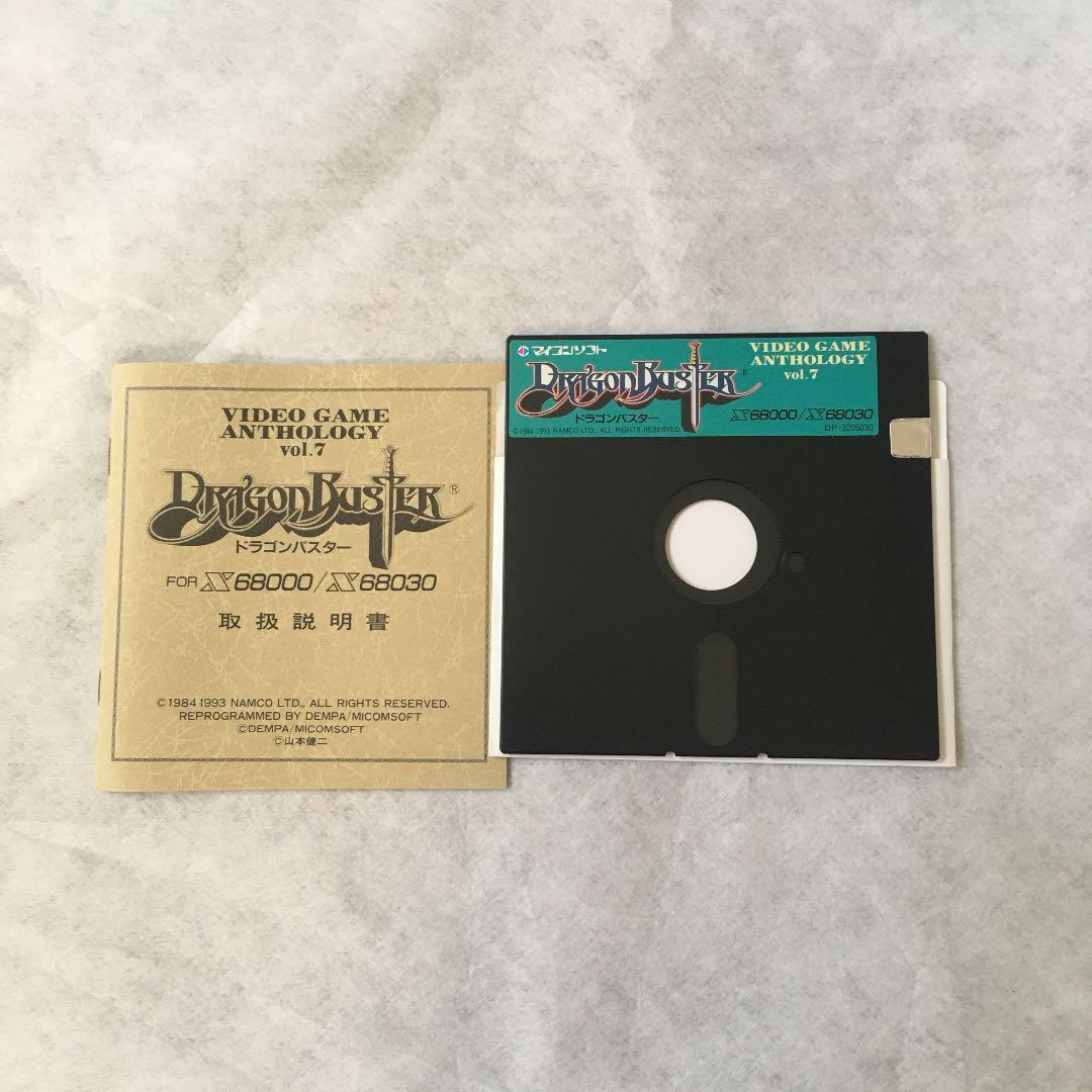 ドラゴンバスターx68000