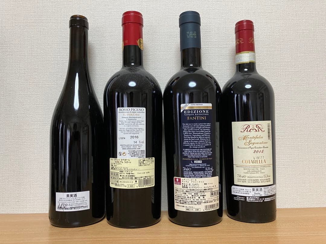 ★早い者勝ち！銘醸イタリア赤ワイン4本セット