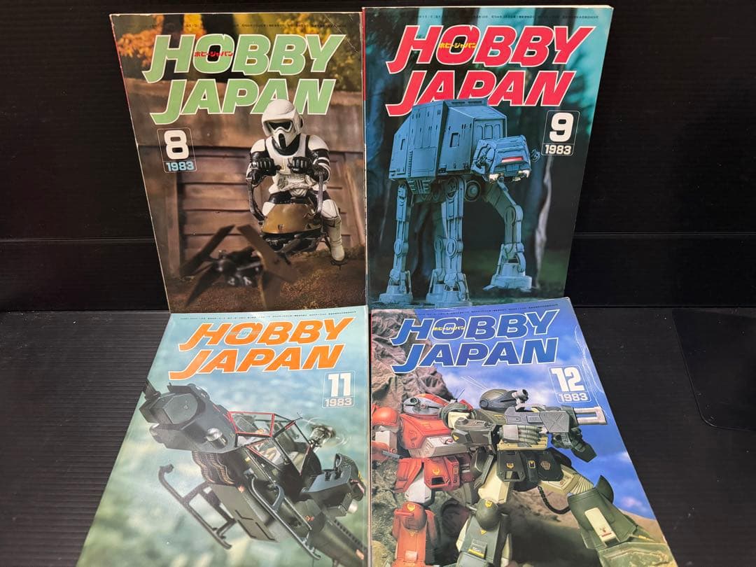 月刊ホビージャパン　1983年　1〜3.5〜9.11.12 10冊セット