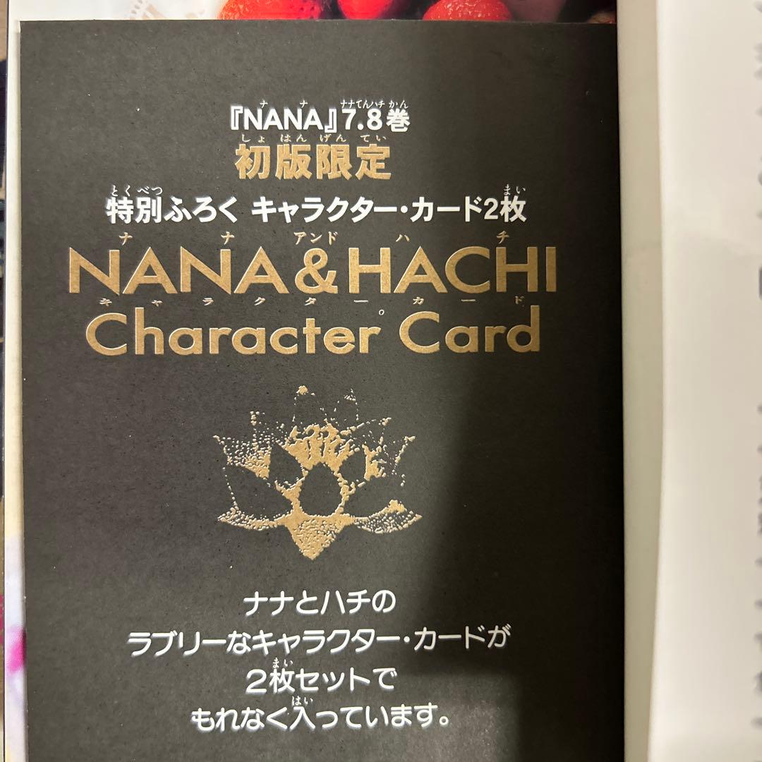 [全初版、一部帯付き] NANA―ナナ― 全22巻セット 一部冊子付 矢沢あい