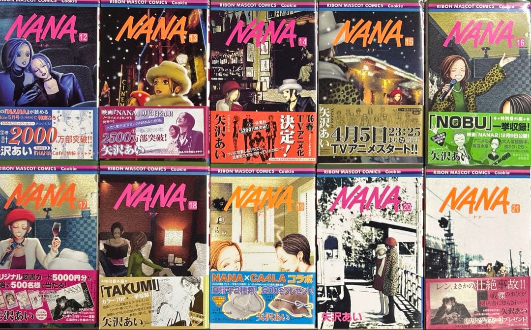 [全初版、一部帯付き] NANA―ナナ― 全22巻セット 一部冊子付 矢沢あい
