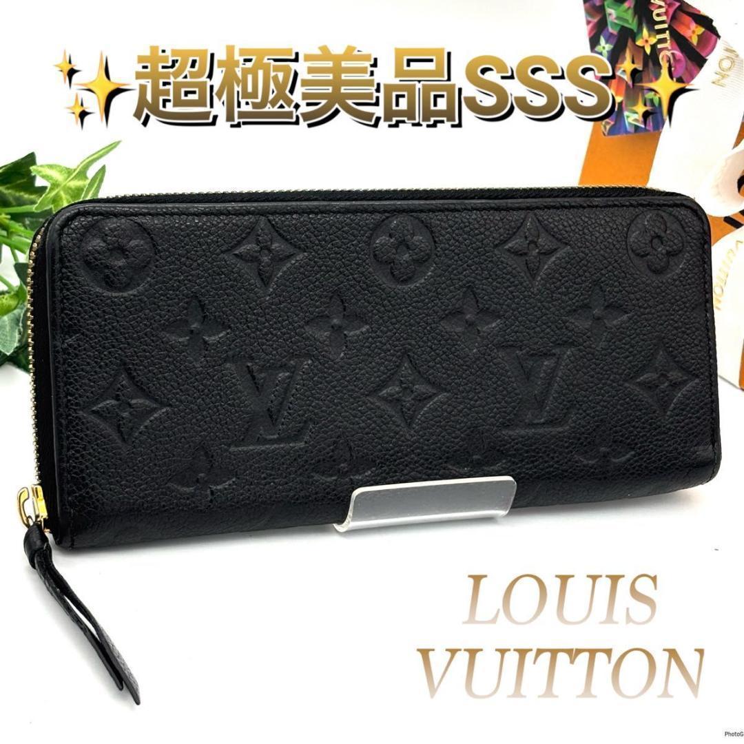 ルイヴィトン アンプラント ポルトフォイユ クレマンス 長財布 黒 ブラック