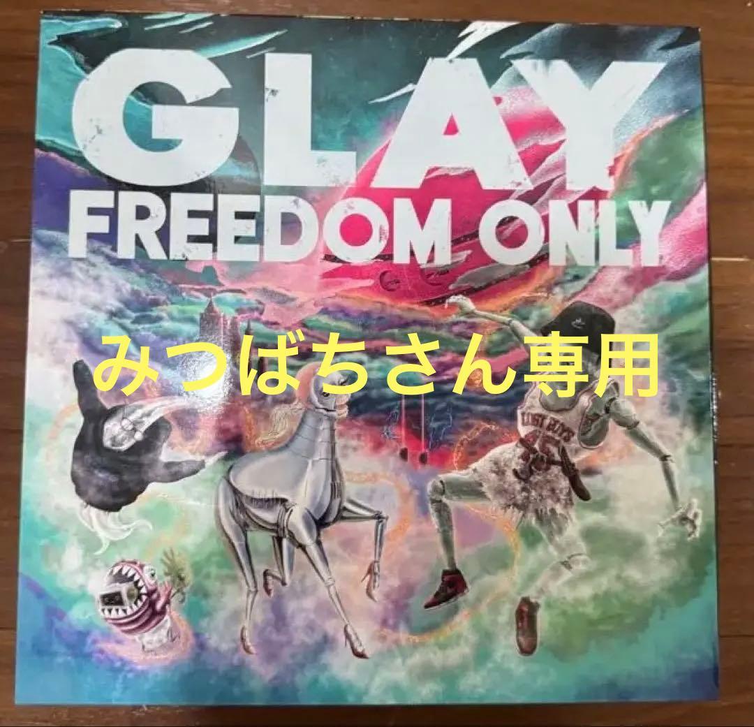 GLAY FREEDOM ONLY G-DIRECT限定盤 2CD+2BD+特典