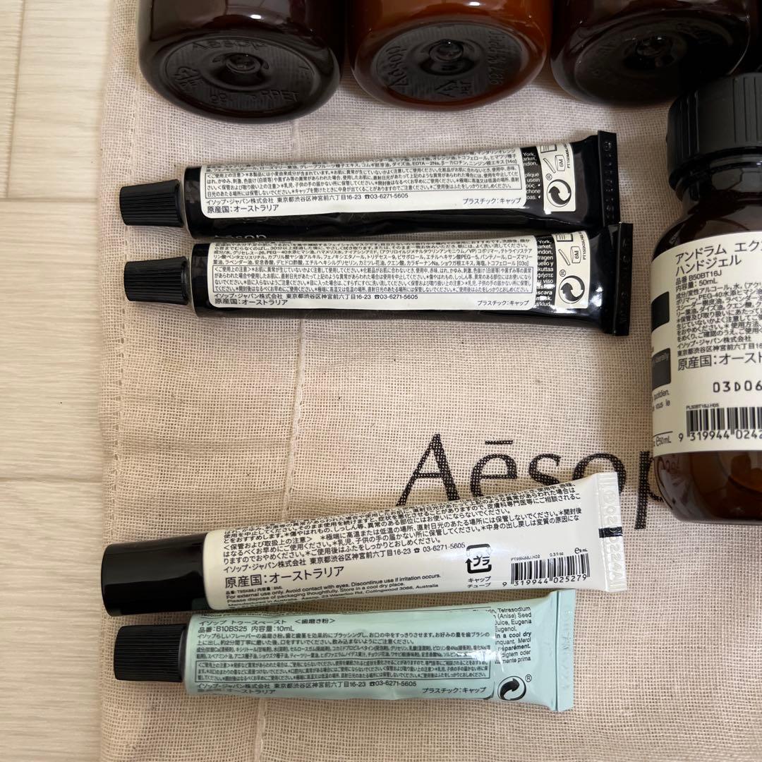 【新品未使用】イソップ　10点セット　袋付き