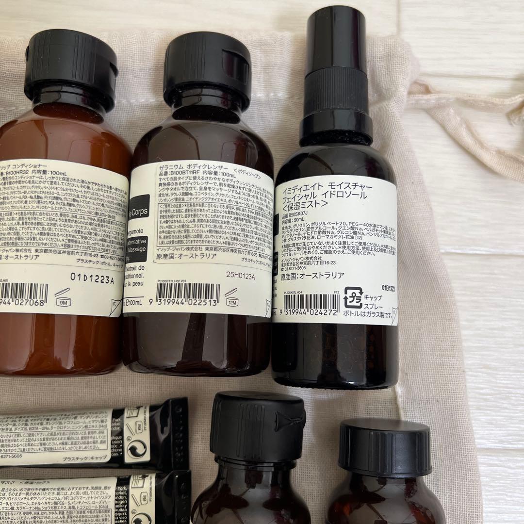 【新品未使用】イソップ　10点セット　袋付き