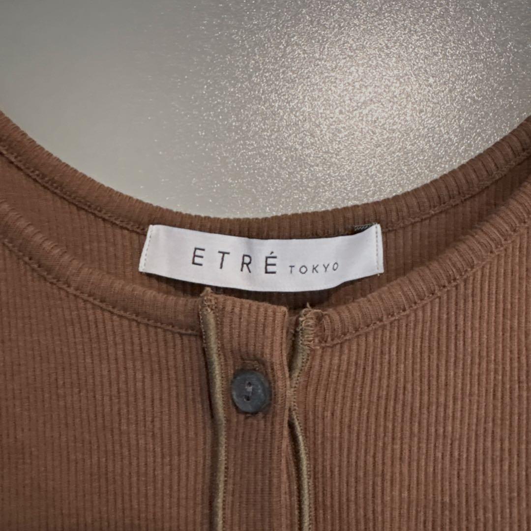 ETRE TOKYO フロントオープンタンクトップ ブラウン