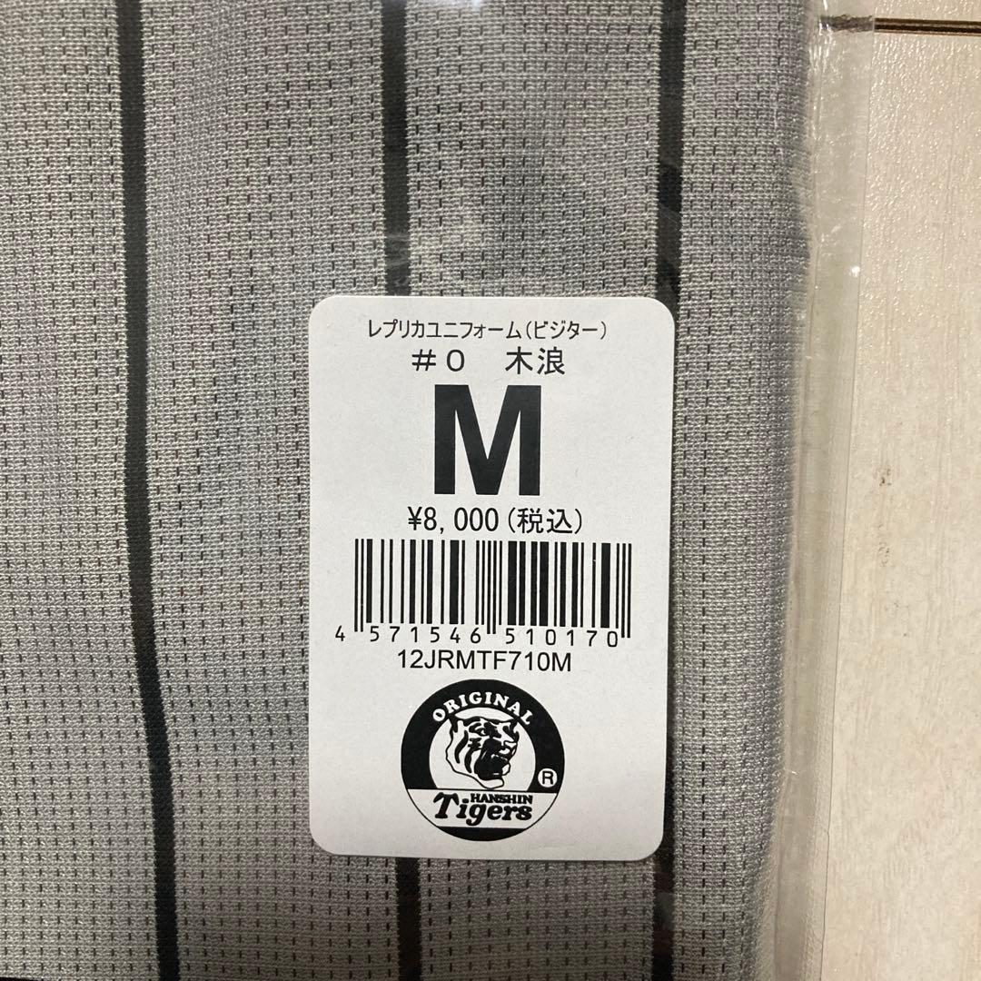 Hanshin Tigers KINAMI ユニフォーム Mサイズ