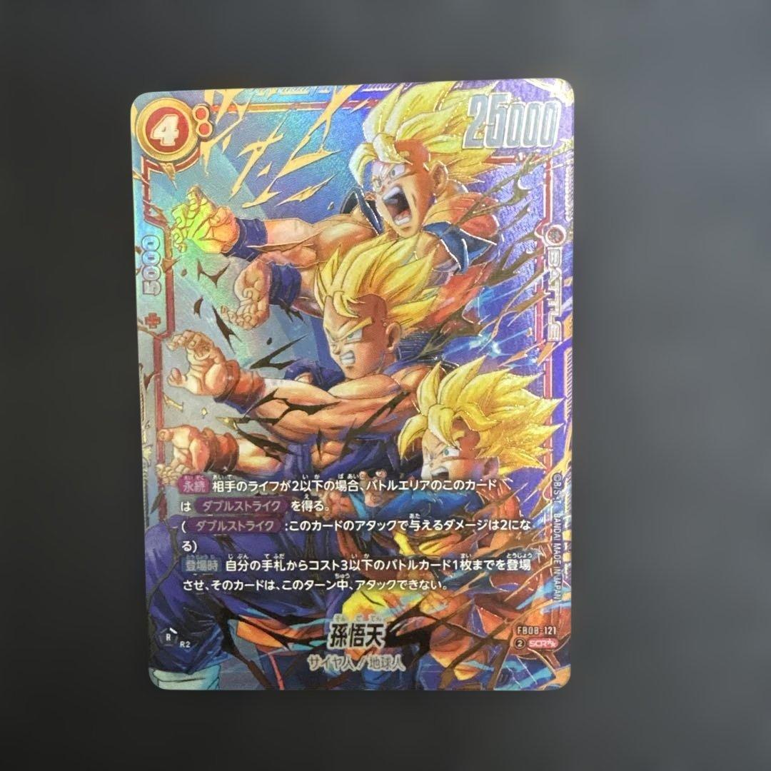 FB08-121 孫悟天 SCR スーパーパラレル 星2