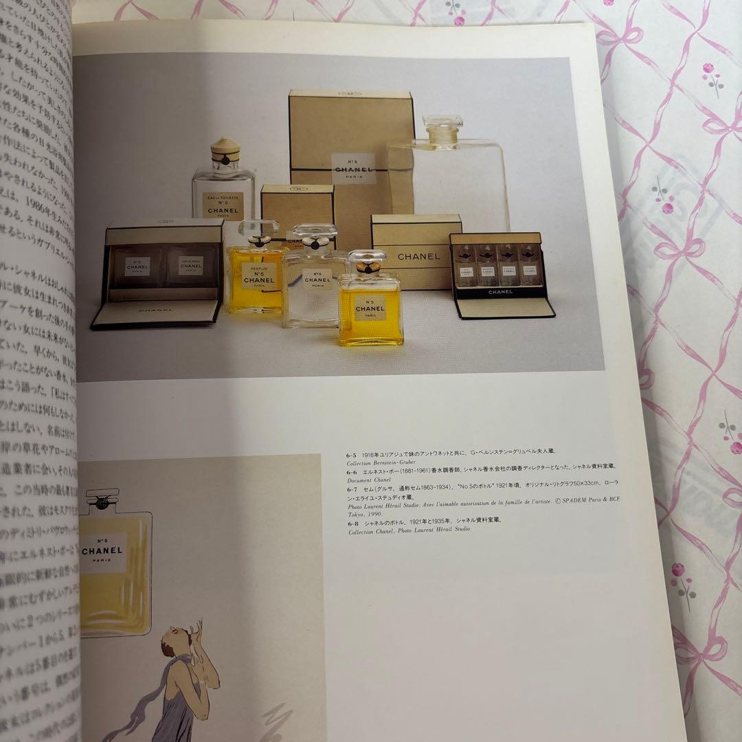 マドモアゼル　シャネル　CHANEL 図録