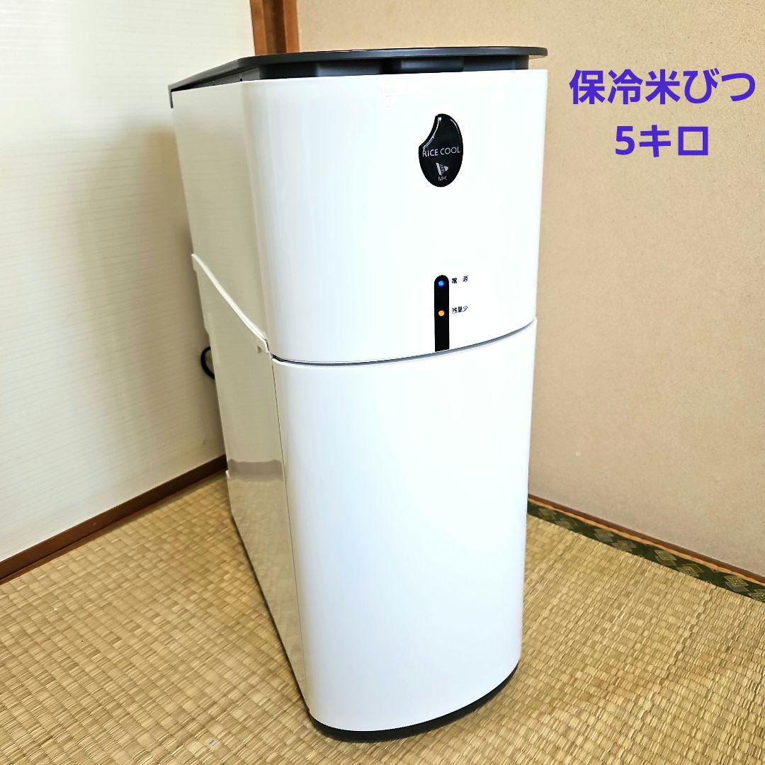 エムケー精工　保冷　米びつ　5キロ