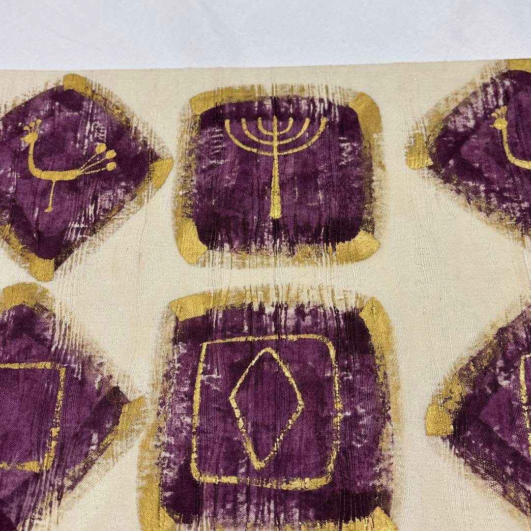 袋帯【吉岡幸雄】染司よしおか 五代目 フェニキア文様 正絹 白色 紬地 帝王紫