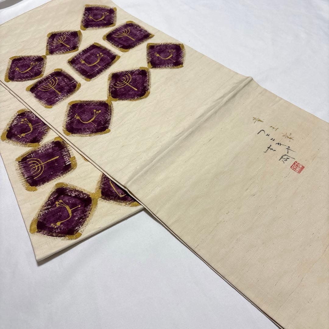 袋帯【吉岡幸雄】染司よしおか 五代目 フェニキア文様 正絹 白色 紬地 帝王紫
