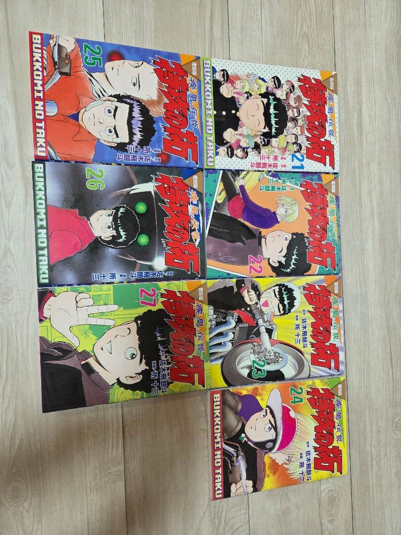 復刻版　特攻の拓 全巻セット 1-27巻