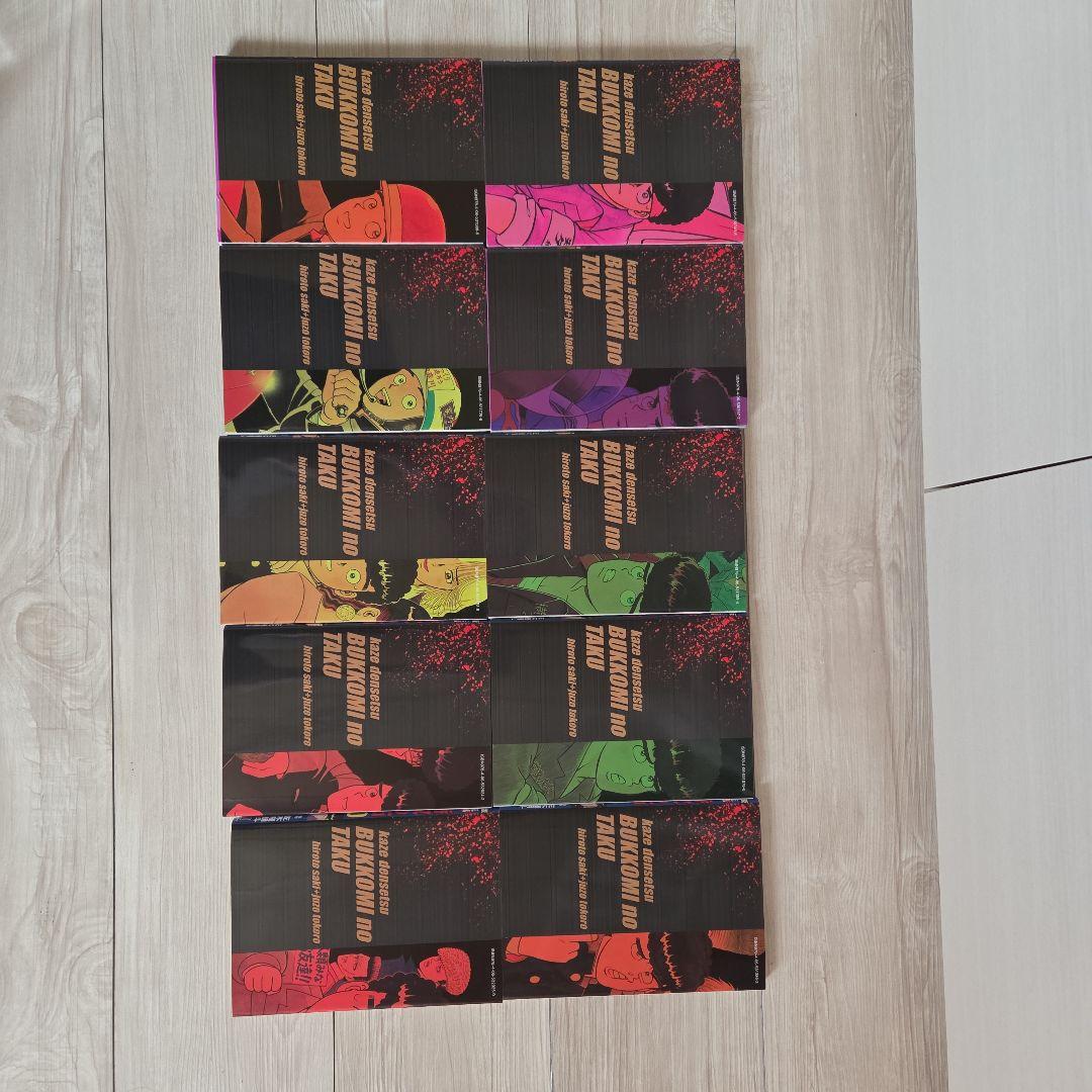 復刻版　特攻の拓 全巻セット 1-27巻