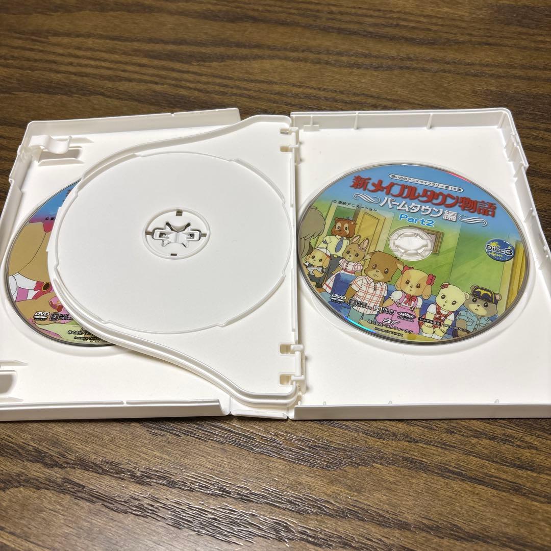 新メイプルタウン物語 パームタウン編 Part2 DVD BOX