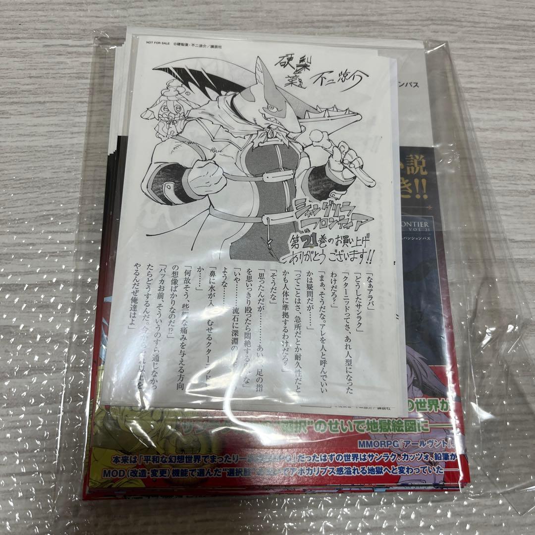 シャングリラフロンティア特装版 エキスパンションパス 1～21巻 全巻初版