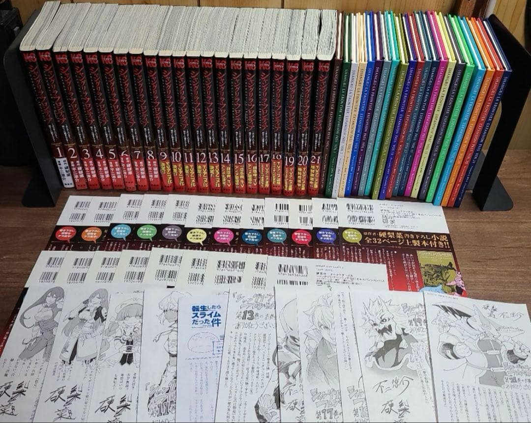 シャングリラフロンティア特装版 エキスパンションパス 1～21巻 全巻初版