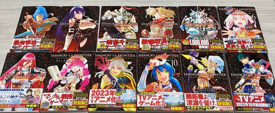 シャングリラフロンティア特装版 エキスパンションパス 1～21巻 全巻初版