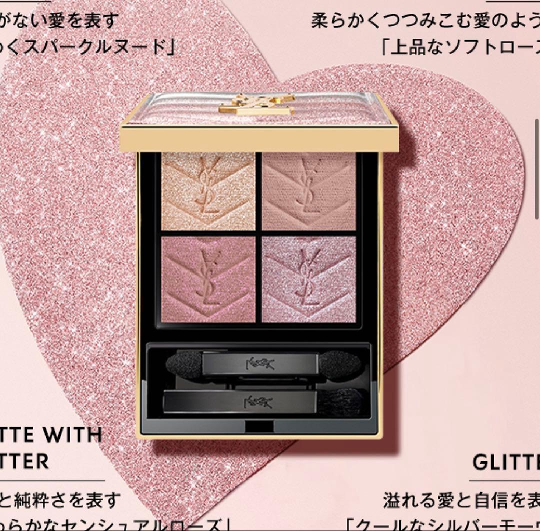 イヴ　サンローラン　クチュール　ミニ　クラッチ126sparking lust