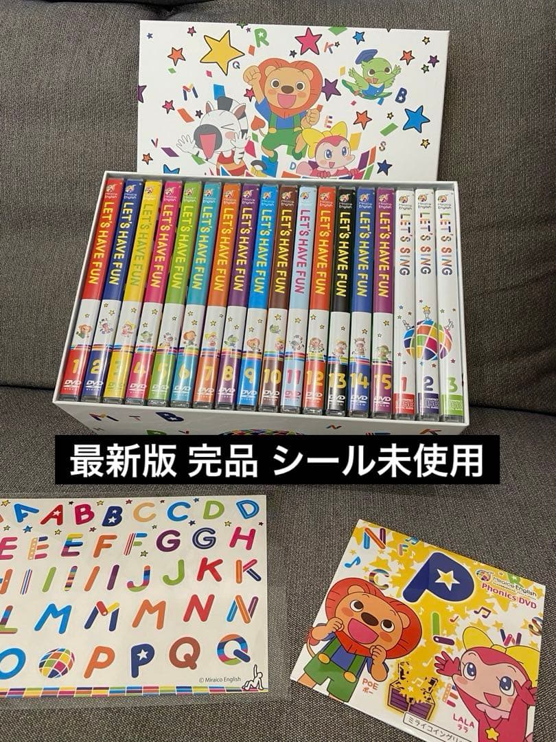 【最新版 美品】ミライグリッシュDVD+CDセットphonics DVD付