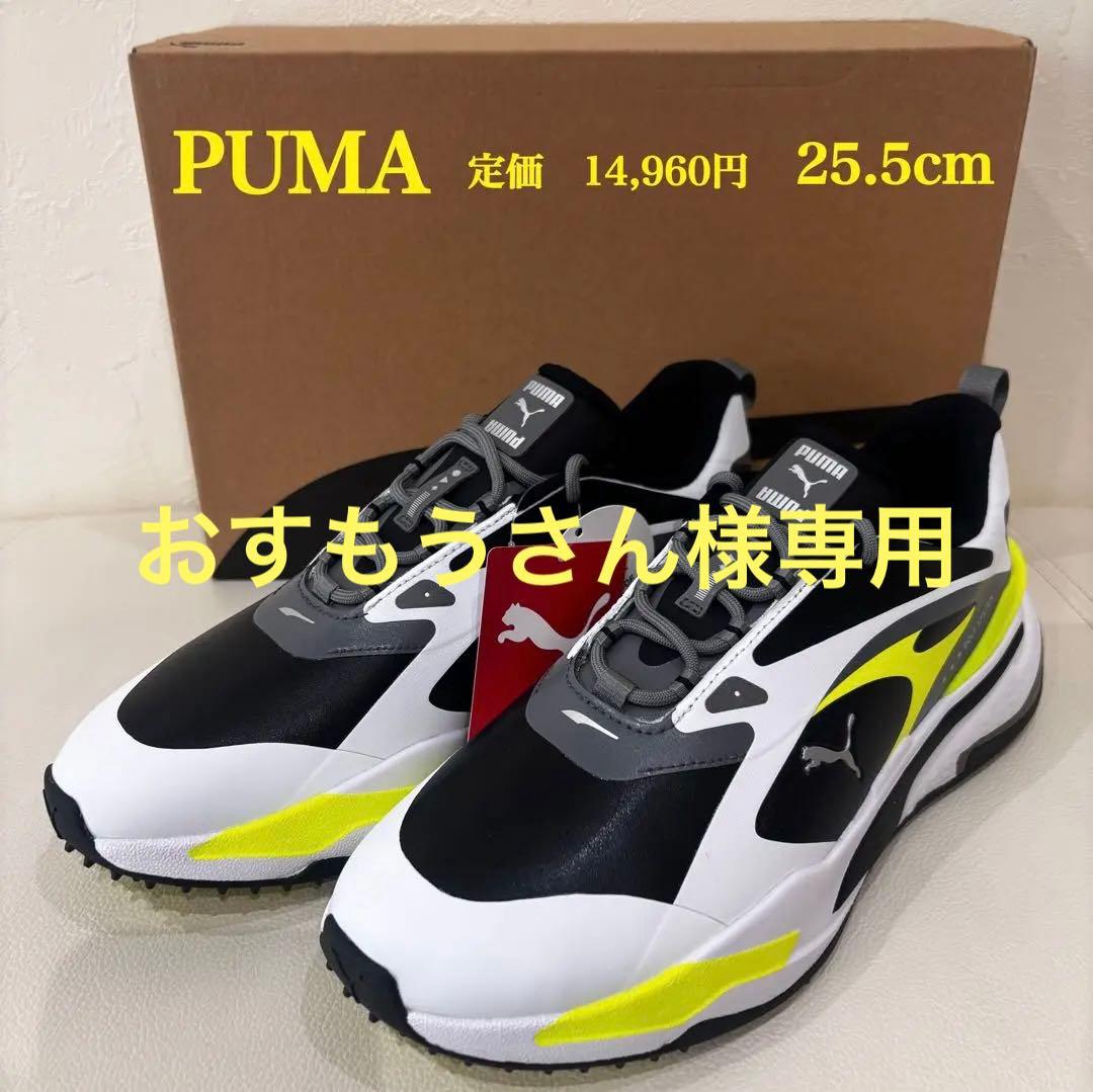 新品【PUMA】プーマ ゴルフ　ラバーアウトソール スパイクレス シューズ